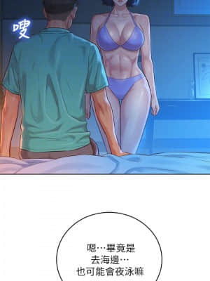 漂亮乾姊姊 137-140話_137_010
