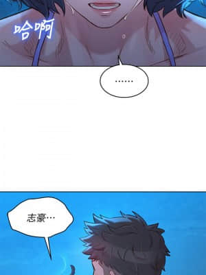 漂亮乾姊姊 137-140話_137_039