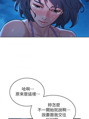 漂亮乾姊姊 137-140話_138_007