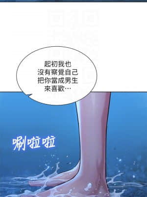 漂亮乾姊姊 137-140話_138_010