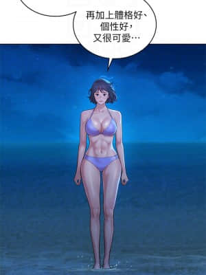 漂亮乾姊姊 137-140話_138_012