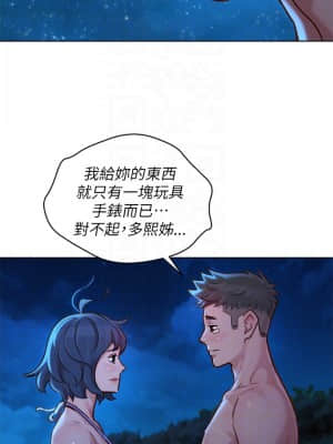 漂亮乾姊姊 137-140話_138_014