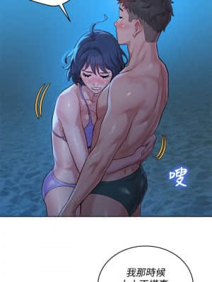 漂亮乾姊姊 137-140話_138_015