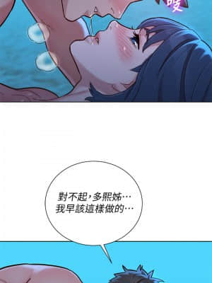 漂亮乾姊姊 137-140話_140_027