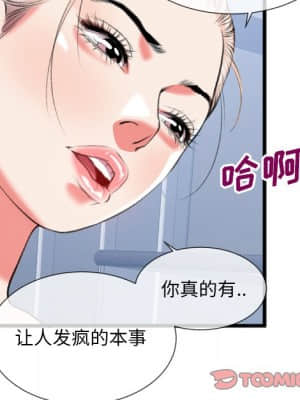特殊關係 21-24話_24_042