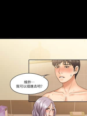 我投降了，女教練 11-14話_11_011