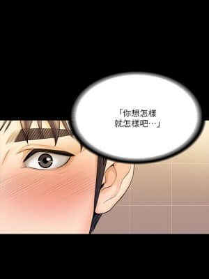 我投降了，女教練 11-14話_11_019