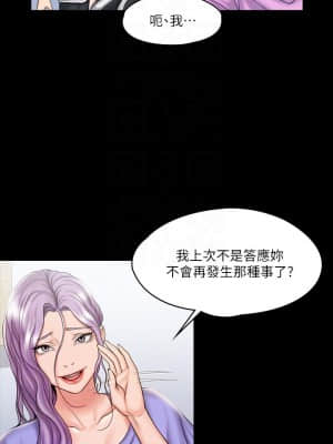 我投降了，女教練 11-14話_12_006