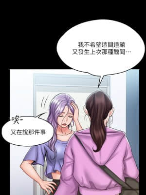 我投降了，女教練 11-14話_12_009
