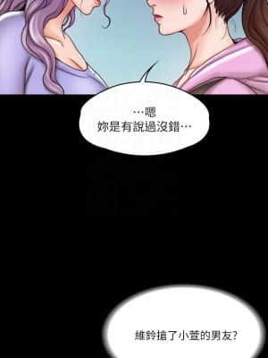 我投降了，女教練 11-14話_12_010