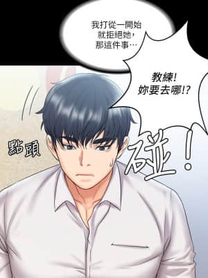 我投降了，女教練 11-14話_12_013
