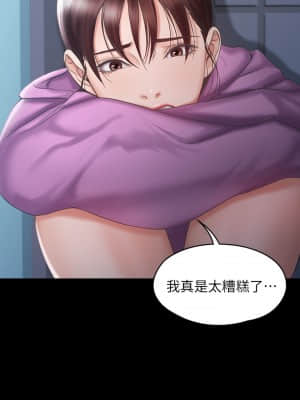 我投降了，女教練 11-14話_12_023
