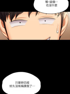 我投降了，女教練 11-14話_13_011