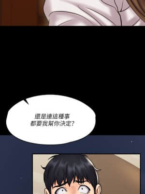 我投降了，女教練 11-14話_13_015