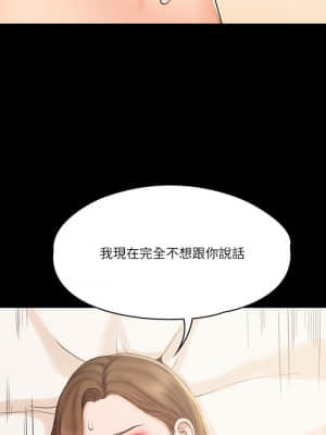 我投降了，女教練 11-14話_13_021