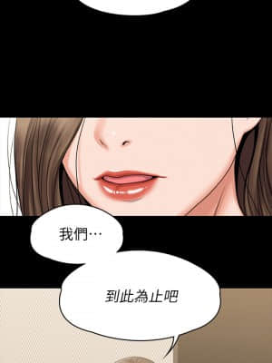 我投降了，女教練 11-14話_14_026