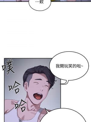 夏日深處 14-16話_14_002