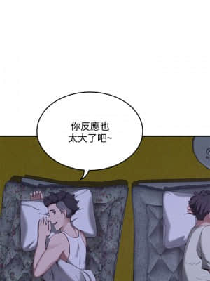 夏日深處 14-16話_14_003