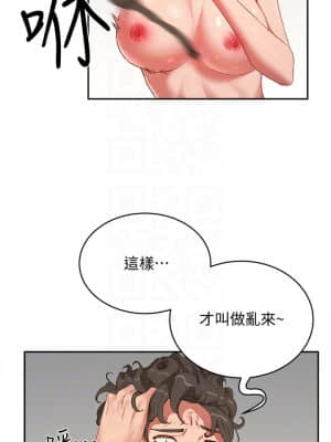 夏日深處 14-16話_14_018