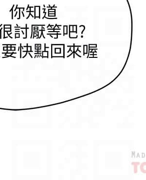 夏日深處 14-16話_15_006