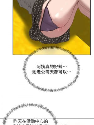 夏日深處 14-16話_15_033