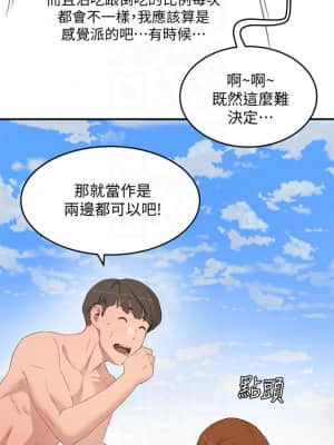 夏日深處 14-16話_16_004