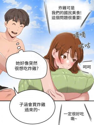 夏日深處 14-16話_16_006