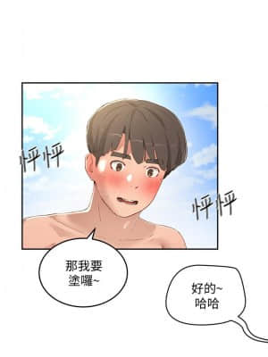 夏日深處 14-16話_16_007