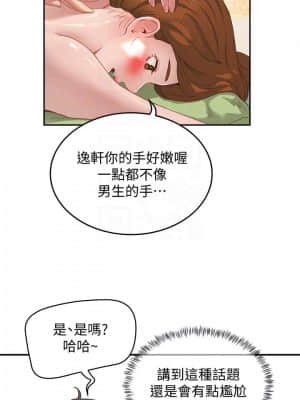 夏日深處 14-16話_16_008