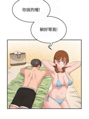 夏日深處 14-16話_16_014