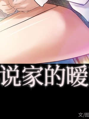 小說家的曖昧 11-14話_14_003