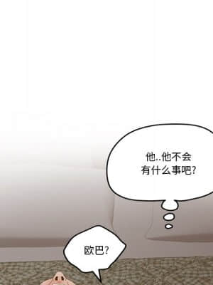 意外的秘密交易 28-31話_28_019