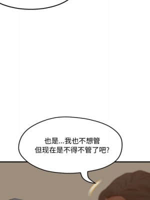 意外的秘密交易 28-31話_28_080