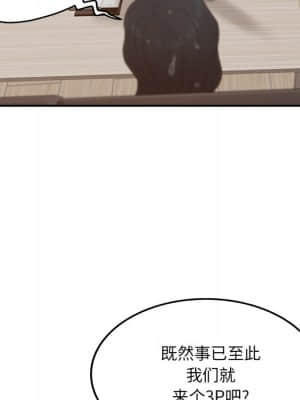 意外的秘密交易 28-31話_28_091