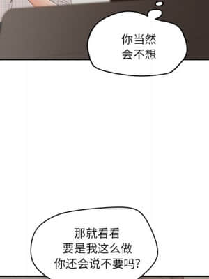 意外的秘密交易 28-31話_28_097