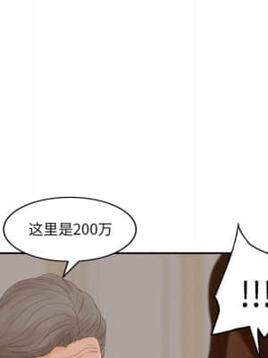 意外的秘密交易 28-31話_28_101
