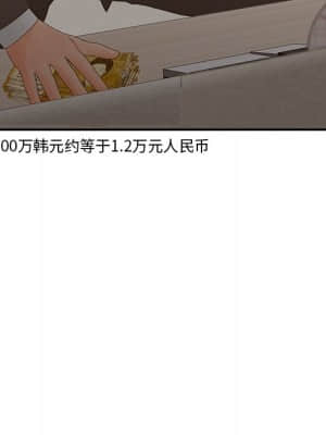 意外的秘密交易 28-31話_28_103
