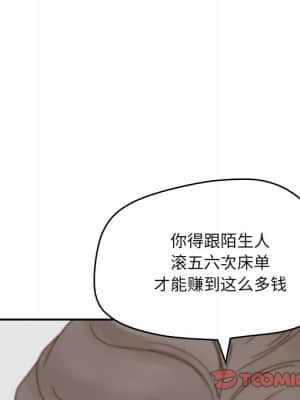 意外的秘密交易 28-31話_28_105