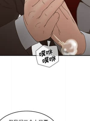 意外的秘密交易 28-31話_28_107