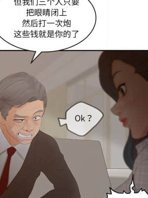意外的秘密交易 28-31話_28_108