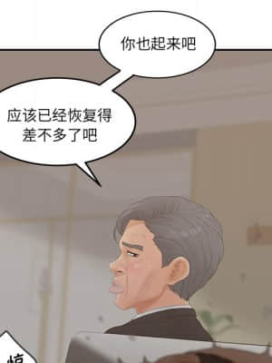 意外的秘密交易 28-31話_28_115