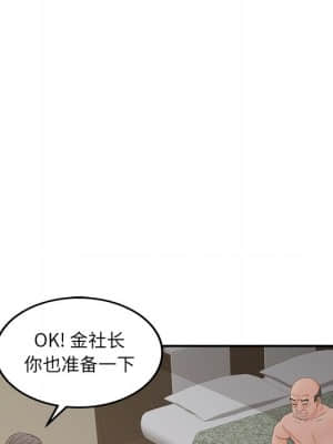 意外的秘密交易 28-31話_28_133