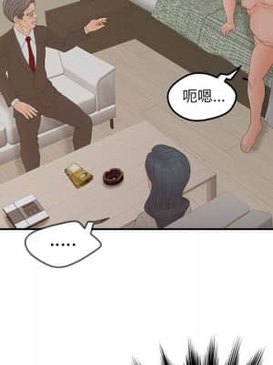 意外的秘密交易 28-31話_28_134