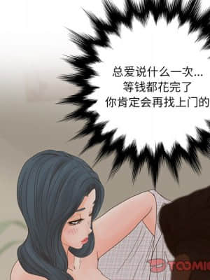 意外的秘密交易 28-31話_28_135