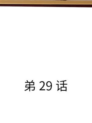 意外的秘密交易 28-31話_29_004