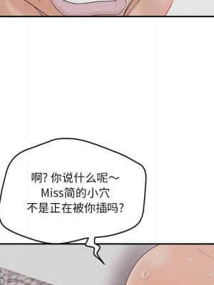 意外的秘密交易 28-31話_29_038