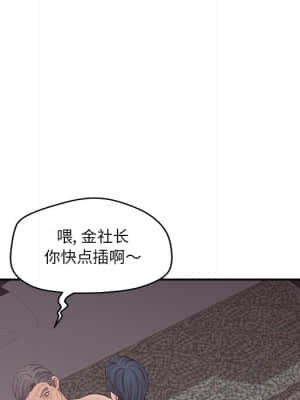 意外的秘密交易 28-31話_29_067