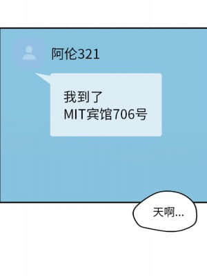 意外的秘密交易 28-31話_30_058