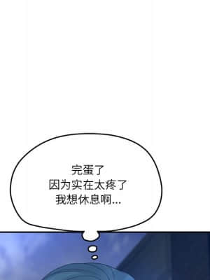 意外的秘密交易 28-31話_30_059