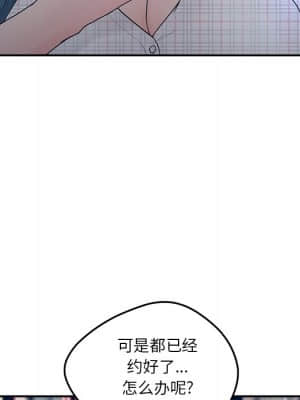 意外的秘密交易 28-31話_30_061